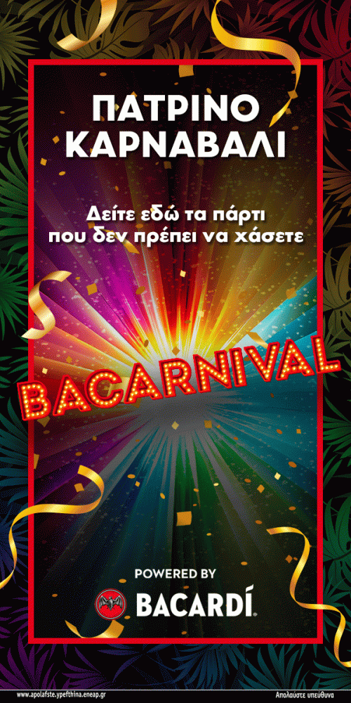 BACARNIVAL_300x600_new.gif