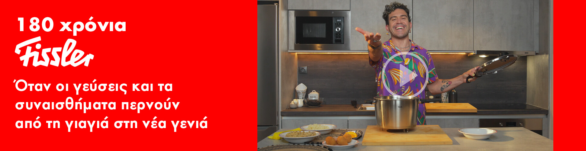 180 χρόνια Fissler: Όταν οι γεύσεις και τα συναισθήματα περνούν από τη γιαγιά στη νέα γενιά