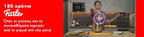 Fissler_XL_970x250.jpg