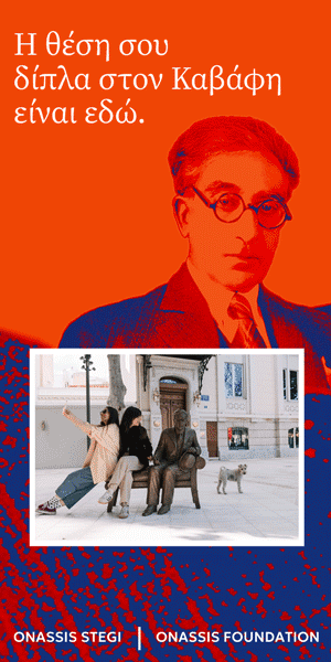 kavafis-hp-mob