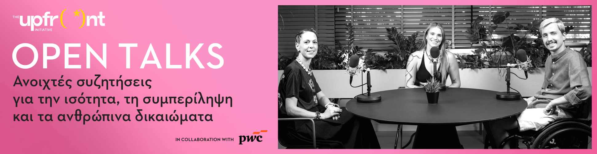 pwc-open-tallks-hp-desk