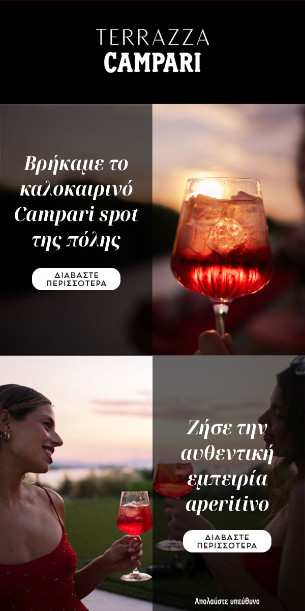 campari_hp_mob