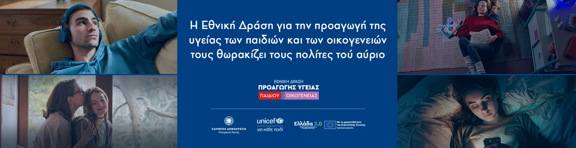 Unicef-hp-desk