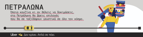 Uber_module_desf85d990bfa2af7cb.jpg